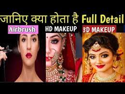3d makeup airbrush hd