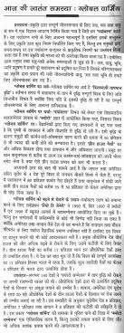 essay on global warming written in hindi global warming essay for essay on global warming written in hindi
