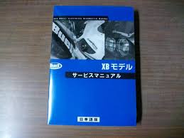 ２００８年 ＢＵＥＬＬ ＸＢシリーズ 日本語版 サービス
