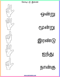 Cbse class 4 tamil sample paper set 4. Worksheet For Grade 1 Tamil