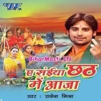 Ae Saiya Chhath Mein Aaja (Rakesh Mishra) Video Songs Download  -BiharMasti.IN