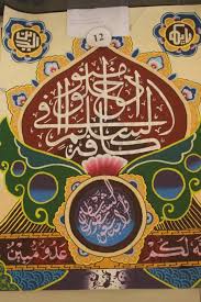 Hiasan yg simpel untuk gambar kaligravi : Kaligrafi Dekorasi Sederhana Gambar Islami