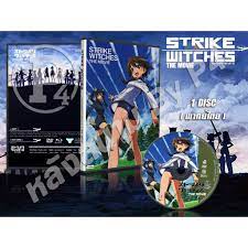 DVD การ์ตูนเรื่อง Strike Witches The Movie สงครามเวหา กกน ลอยฟ้า มูฟวี่ ( พากย์ไทย) 1 แผ่นจบ