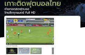 ดูสดบอลไทย-อินโดนีเซีย ลิ้งค์ถ่ายทอดสดเอเอฟเอฟ ซูซูกิคัพ ชมสดทีมชาติไทย