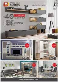 Избери мебели за хол, мека мебел, трапезария, кухня, спалня. Mebeli Mondo Broshura Varna Promocii 01 03 2021