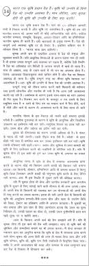 imaginative essay on ldquo if i were a farmer rdquo in hindi 