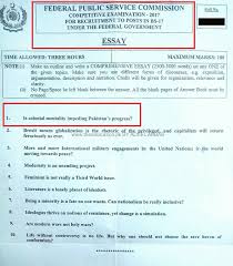      UPSC Civil Services Mains exam Essay Question Paper  image