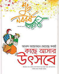 new year banner bengali new