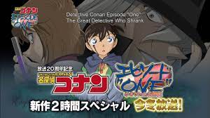 Detective Conan Episode One - Official Trailer (In Cinemas 10 December) -  YouTube