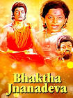  Bhaurao Datar Bhakta Sudama Movie