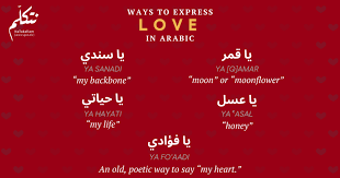 14 terms of endearment in arabic