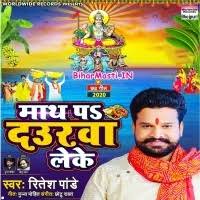 Math Pa Daurawa Leke (Ritesh Pandey) Mp3 Song Download -BiharMasti.IN