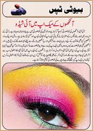 tarika eye shadow method urdu tips