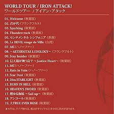 WORLD TOUR[IRON ATTACK!] by IRON ATTACK!: Amazon.co.uk: CDs & Vinyl