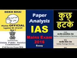 IAS exam  UPSC Civil services mains    Essay writing   Dream of Independent  economy of India