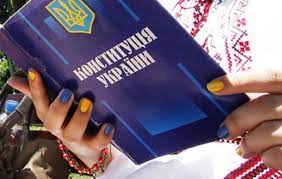 День конституції є офіційним вихідним днем. Den Konstituciyi Ukrayini 2020 Koli Svyatkuyemo Vihidni Korrespondent Net