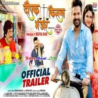 Deepak Kirana Bhandar (Ritesh Pandey, Chandani Singh) Movie Trailer  Download -BiharMasti.IN