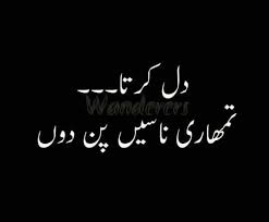 Read, submit and share your favorite friendship shayari. Best Funny Quotes Of All Time In Urdu Funny Friends Quotes To Send Your Bff Text Image Quotes Dogtrainingobedienceschool Com