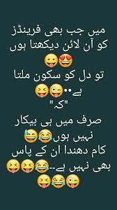 This application has huge collection of funny jokes 2020 in urdu it has faraz jokes pathan lateefy sardar jokes included husband and wife jokes and friendship jokes. Friendship Quotes Funny Jokes Funny Poetry In Urdu For Friends