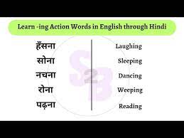 ing action words in english through