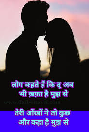 2020 hindi romantic shayari images hd