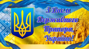 День прапора України - історія, значення кольорів прапора