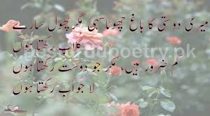 326 likes · 10 talking about this. Pin On Friendship Poetry In Urdu