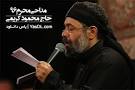 Image result for ‫دانلود مداحی محرم 98 محمود کریمی‬‎