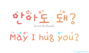 I miss hanging out together. Loving Korean On Tumblr Request More Cute Or Romantic Korean Flash Cards