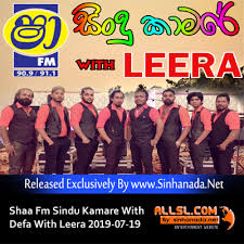 Stream sha fm sindu kamare d7th, a playlist by d7th music band from desktop or your mobile device Shaa Fm Sindu Kamare With Defa With Leera 2019 07 19