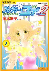 Kasuga Yui - Corrector Yui - Image by Okamoto Keiko #2383780 - Zerochan  Anime Image Board