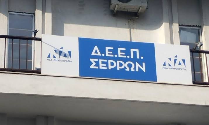 ΔΕΕΠ Σερρών: Συνεχίζεται ο κύκλος κυβερνητικών επισκέψεων - Στις Σέρρες 'Αδωνις Γεωργιάδης και Μάκης Βορίδης την Πέμπτη 3 Σεπτεμβρίου | OMIKRON24.gr