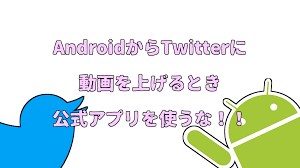 Twitter 動画 60fps