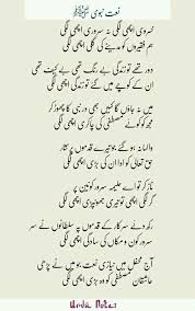 Main so jaon ya mustafa naat khwan : 57 My Favourite Naat Ideas In 2021 Make You Cry Urdu Naat Urdu Quotes Islamic