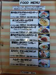 メニュー写真 : カフェワンオアエイト （Cafe ONE OR EIGHT） - 古島/カフェ | 食べログ