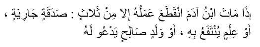 Allahummaghfirli wa lahu wa'qibni minhu 'uqba hasanah. Doa Untuk Orang Tua Bacaan Arab Latin Dan Arti Lengkapnya