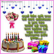 best friend birthday wishes in marathi