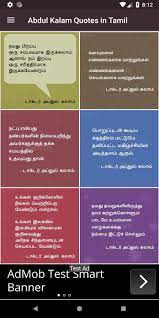 You see, god helps only people who work hard. Abdul Kalam Quotes In Tamil For Android Apk Download