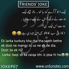 You will find the large collection of funny jokes for kids. Friends Jokes Friend Jokes English Jokes Funny Inspirational Quotes
