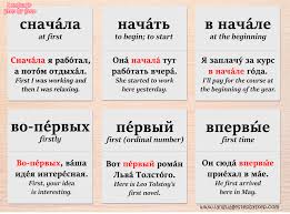 how to say first in russian age