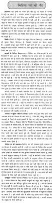essay on teamwork in hindi mistyhamel essays on teamwork importance of essay