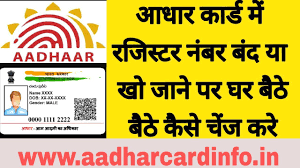 how to change aadhar card register
