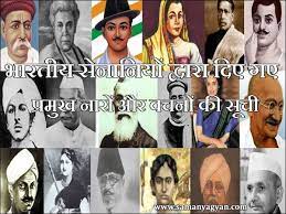 30 slogans of indian freedom fighters