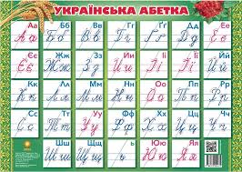 Learn about the structure and get familiar with the alphabet and writing. How Similar Or Different Are Ukrainian And Russian Ukrainian Lessons