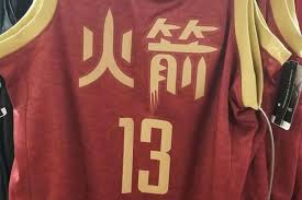 Cleveland cavaliers went with a new colorway in celebration of their 50th anniversary as a franchise. Could This Be A Leak Of The New Rockets City Edition Jersey The Dream Shake