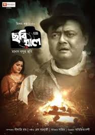 Check out this list of the best indian 14. Upcoming Bengali Movies List Of Bengali Films Releasing Soon Cinestaan