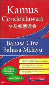 World's largest english to malay dictionary and malay to english dictionary online & mobile with over 200,000 words. Books Kinokuniya Kamus Cendekiawan Bahasa Cina Bahasa Melayu 9789830721996