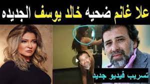 فضيحة علا غانم زوجها يهددها بقيديو جنسي مع خالد يوسف ويتهمها في قضية زنا -  YouTube