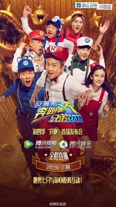 Also known as running man china, the chinese variety show first aired on zrtg zhejiang television in october 2014. Running Man China Season 4
