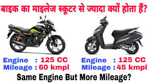 engine bike mileage ब इक